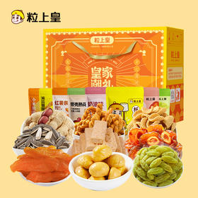 粒上皇皇家潮礼礼盒1012g