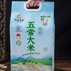 邻家饭香有机五常大米稻花香2号 5kg/袋 龙凤山核心产区黑土地种植 商品缩略图3