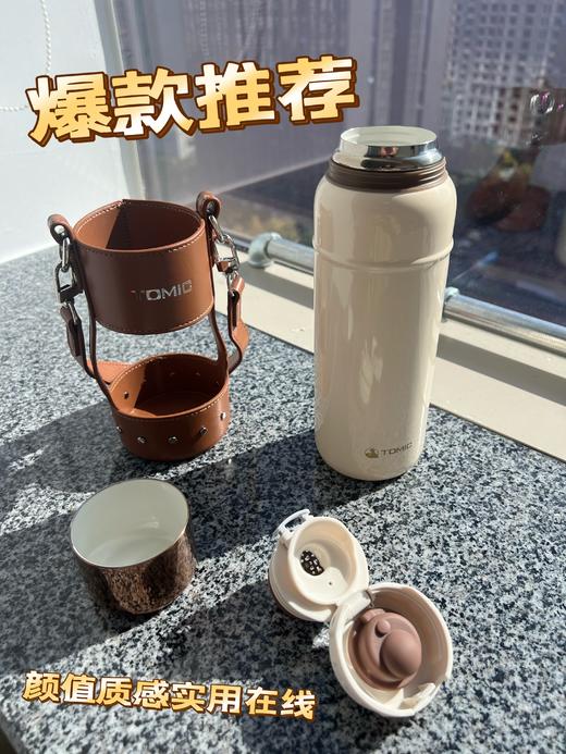 【特美刻 保温杯】600ml大容量，口碑王特美刻保温养生焖茶杯，专注杯壶20年，火遍茶圈~董宇辉/董洁推荐，杭州亚运会官方指定品牌 Tomic 商品图1