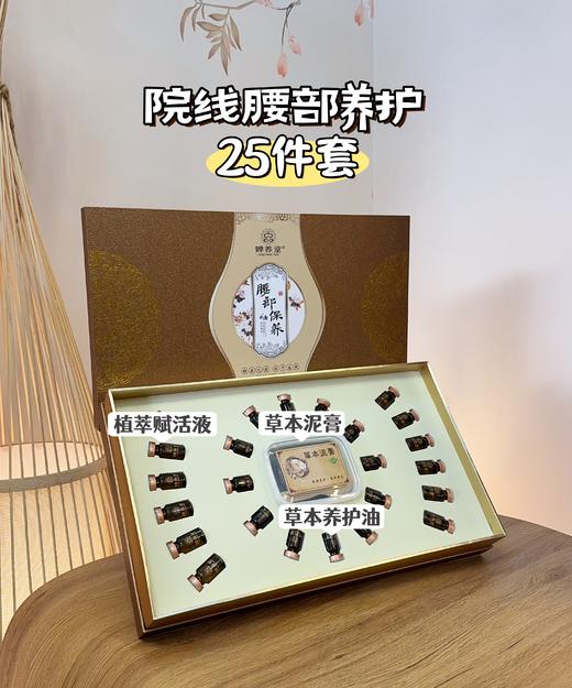婵养堂养护大套12次（尺寸48 *28cm）肩颈淋巴暖巢胸部头部套盒 商品图12