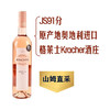 MM 山姆 格莱士 酒庄晚收桃红甜葡萄酒 750ml 商品缩略图0