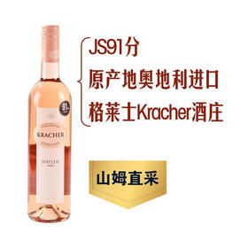 MM 山姆 格莱士 酒庄晚收桃红甜葡萄酒 750ml