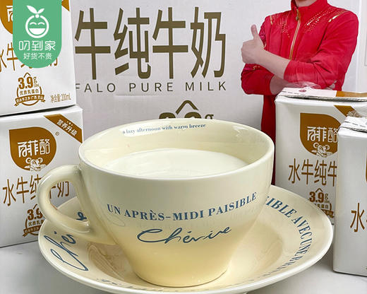 百菲酪水牛纯牛奶/1箱（200ml*12盒）生产日期：10月29日左右 商品图3