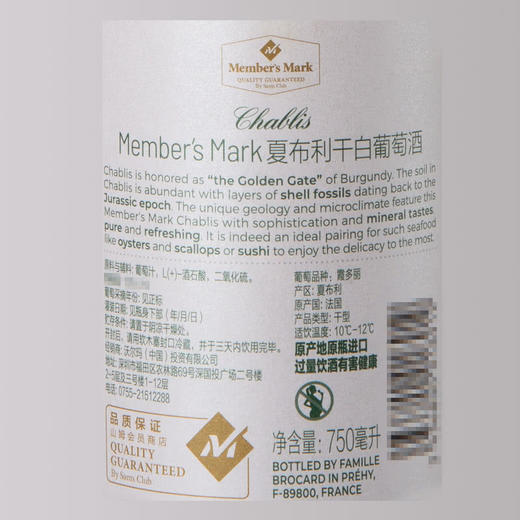 MM 山姆 Member's Mark MM 法国进口 夏布利干白葡萄酒 750ml 商品图5