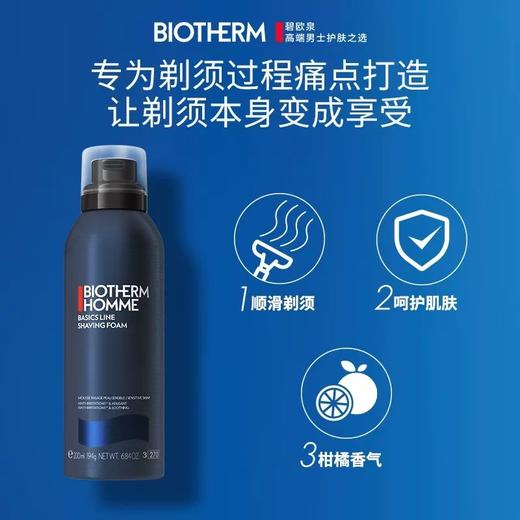 【1F】 碧欧泉男士剃须泡沫刮胡泡沫 商品图0