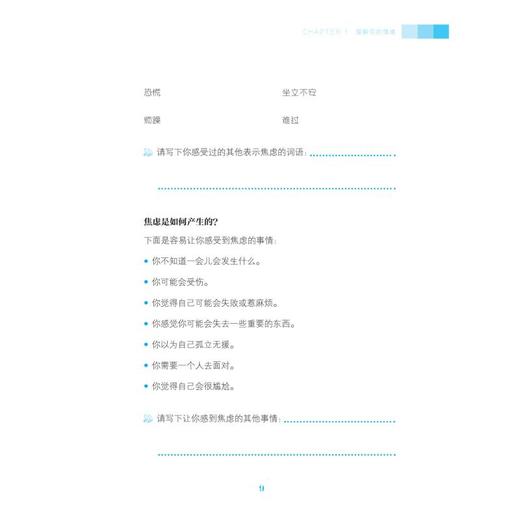 美国儿童情绪力训练手册 商品图2