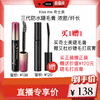 【直播专用】日本 Kiss me 3代防水睫毛膏 (浓密/纤长) 商品缩略图0