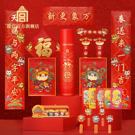 万福献瑞宫猫贺岁套装