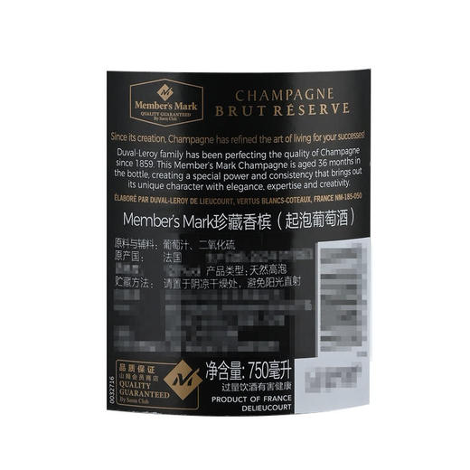 MM 山姆 Member's Mark 法国进口 珍藏香槟（起泡葡萄酒）750ml 商品图5