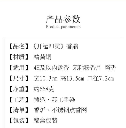 纯铜盘香炉故宫华表创意盘香炉家用四方鼎檀香沉香熏香器黄铜中式摆件 商品图5