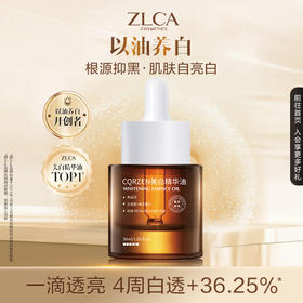 【本店星品】【拍一发三】植露萃岸玫瑰美白祛斑精华油