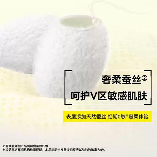 自由点益生菌pro安睡裤两片装-5863 M-L码下单送独立包装体验装一片 商品图2