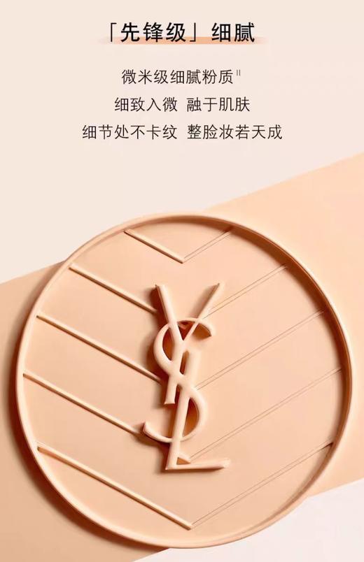 YSL-圣罗兰黑皮气垫 遮瑕持久粉底液 14g 商品图1
