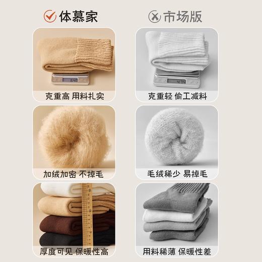 【厚绒男袜5双装】冬季保暖加绒加厚男士袜子 中筒袜羊绒羊毛袜冬天保暖地板袜 商品图3
