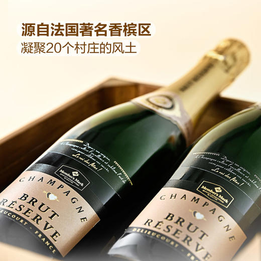 MM 山姆 Member's Mark 法国进口 珍藏香槟（起泡葡萄酒）750ml 商品图3