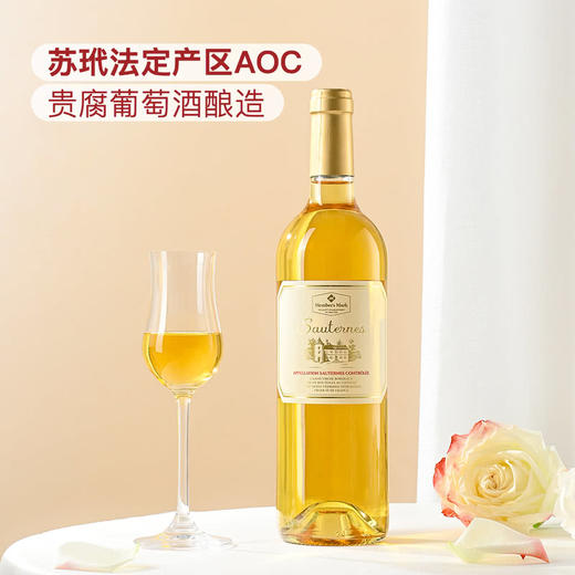 MM 山姆 Member's Mark 法国进口 苏玳贵腐甜白葡萄酒 750ml 商品图2