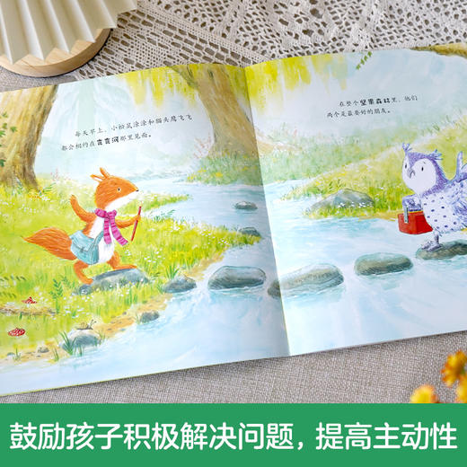 有魔力的"对不起" 商品图2