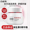 【亚欧超市】百雀羚维生素E精华霜 50g/瓶 商品缩略图1