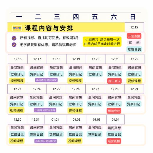 报名 | 线上21天·父母觉醒训练营 刘称莲老师主讲 商品图1