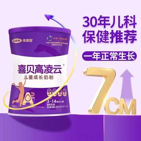 喜贝高25th儿童成长 配方奶粉（购满358元参与：1元报名送358元乳铁蛋白）