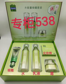 百雀羚水能量焕耀礼盒