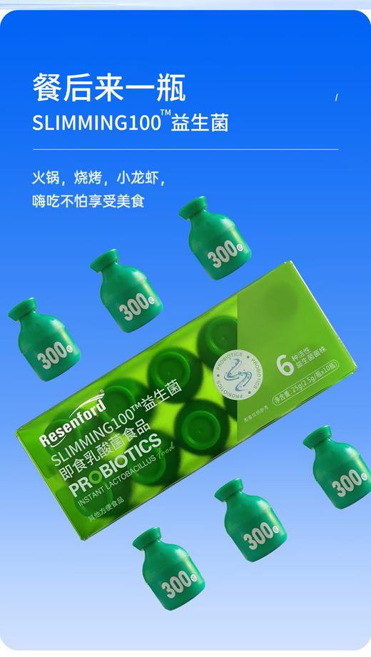 组团雷森福德 SLIMMING100 商品图2