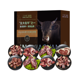 丁小宴鲁西黄牛 668型3100g【实物/卡券】