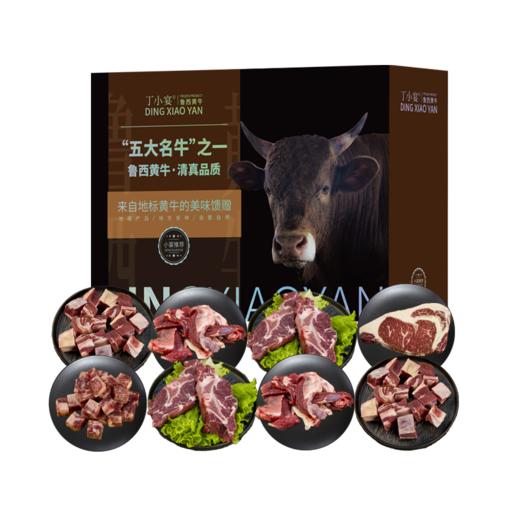 丁小宴鲁西黄牛 668型3100g【实物/卡券】 商品图0
