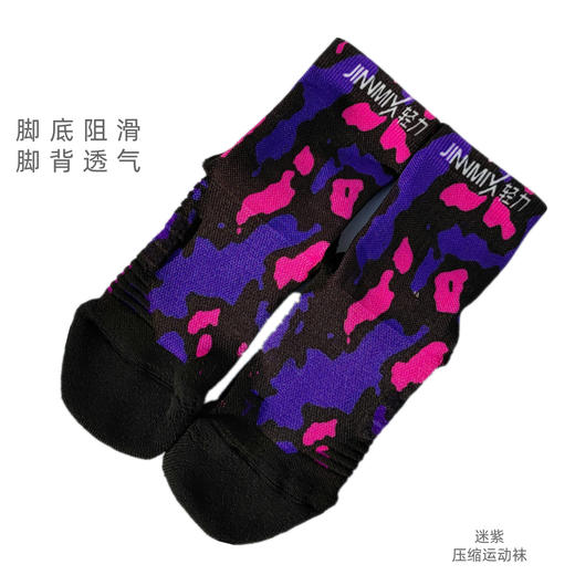 迷紫压缩减震专业功能透气排汗跑步运动中筒袜 商品图4