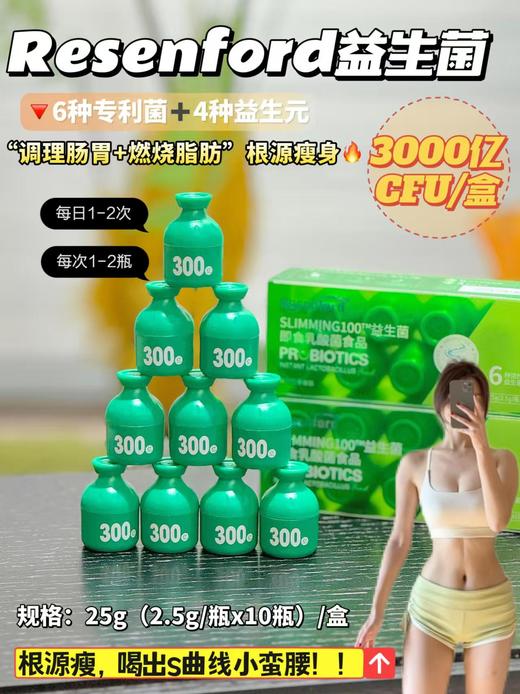 组团雷森福德 SLIMMING100 商品图8