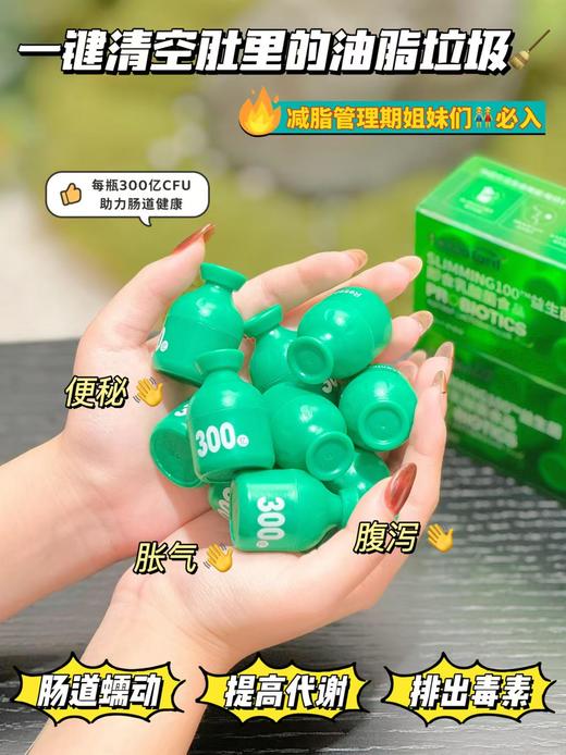 组团雷森福德 SLIMMING100 商品图5