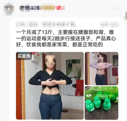 组团雷森福德 SLIMMING100 商品图13