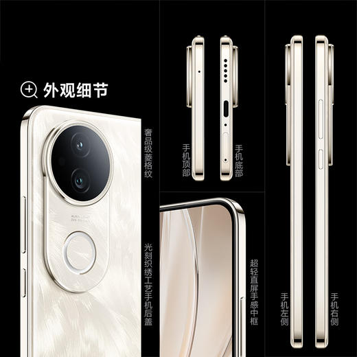 【一手样机】vivo S20 12GB+512GGB 凤羽金 商品图5