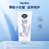 凡士林水润焕亮护手霜50ml(白桃香/经典倍护) 商品缩略图4