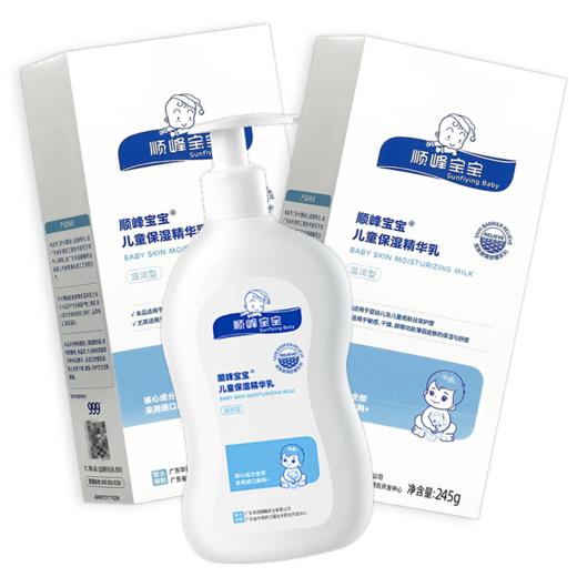 【刮码】顺峰宝宝儿童保湿霜精华霜沐浴   SSYY 商品图3