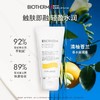 【1F】 碧欧泉男女维E香氛焕亮护甲润手霜50ml 商品缩略图0
