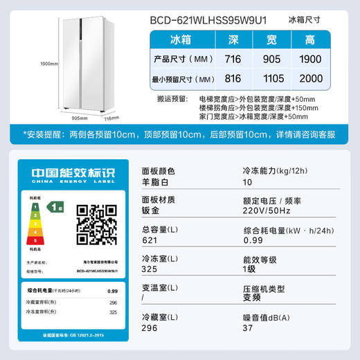 海尔（Haier）冰箱_BCD-621WLHSS95W9U1 商品图0