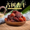 古树杏干 自然挂干 120g/袋 商品缩略图4