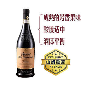 MM 山姆 Member's Mark 意大利进口 经典阿玛罗尼红葡萄酒 750ml