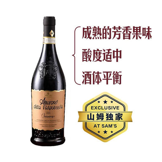 MM 山姆 Member's Mark 意大利进口 经典阿玛罗尼红葡萄酒 750ml 商品图0