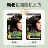 施华蔻（Schwarzkopf）怡然滋养染发霜3.06浓韵栗棕 染发剂染发膏植物人参 多次盖白补染 商品缩略图7