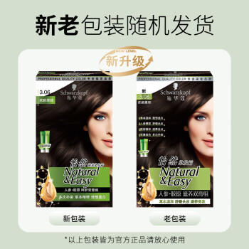 施华蔻（Schwarzkopf）怡然滋养染发霜3.06浓韵栗棕 染发剂染发膏植物人参 多次盖白补染 商品图7