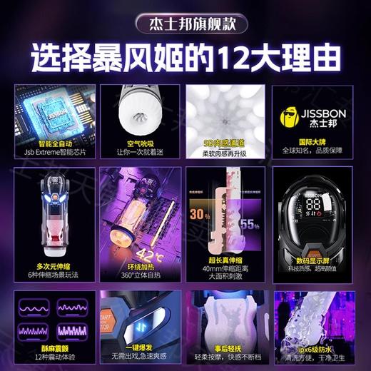 杰士邦暴风姬飞机杯自动伸缩夹吸加温男用自慰器 商品图1
