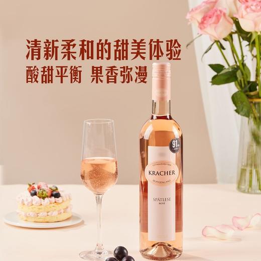 MM 山姆 格莱士 酒庄晚收桃红甜葡萄酒 750ml 商品图2