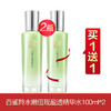 百雀羚水嫩倍现买一送一 商品缩略图2