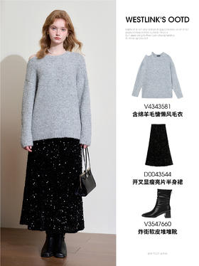 #周二 灰色绵羊毛毛衣慵懒风穿搭