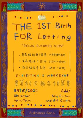 草药蜡烛工作坊&融合即兴音乐会