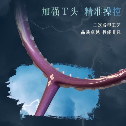 的幸迪迪王联名灵晔正品全碳素纤维超轻专业羽毛球拍单拍礼盒版 商品图2