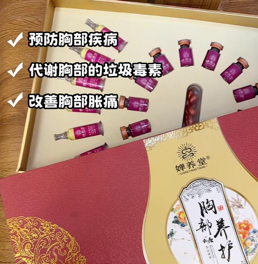 婵养堂养护大套12次（尺寸48 *28cm）肩颈淋巴暖巢胸部头部套盒 商品图10