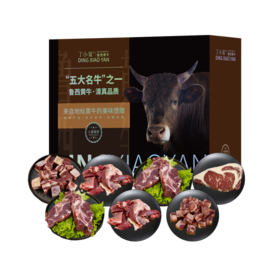 丁小宴鲁西黄牛 568型2800g【实物/卡券】
